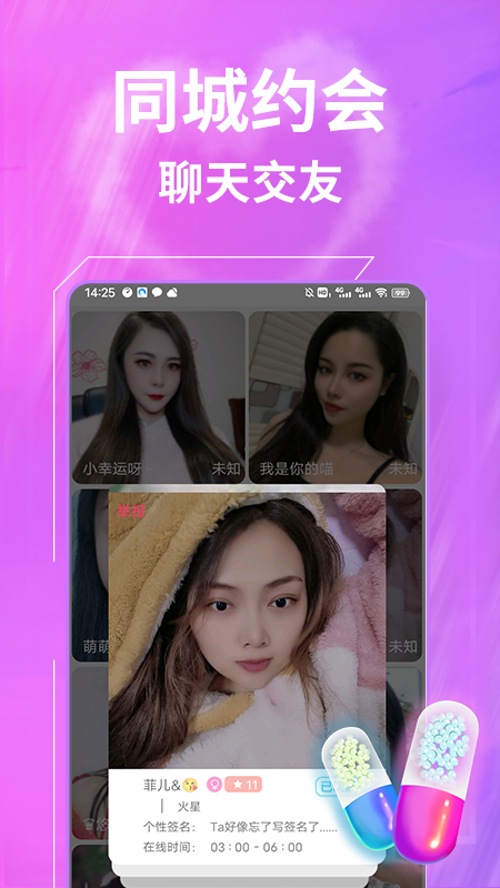 一聊软件封面
