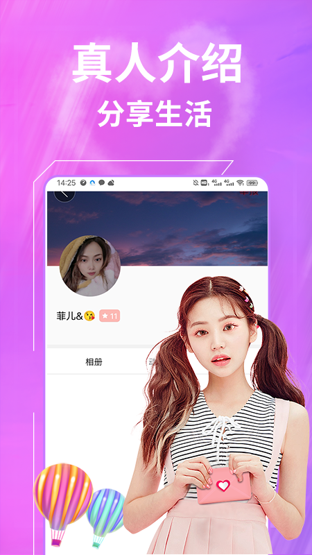 一聊软件封面