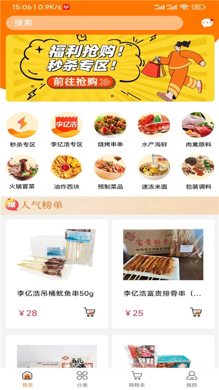 李亿浩供应链软件封面