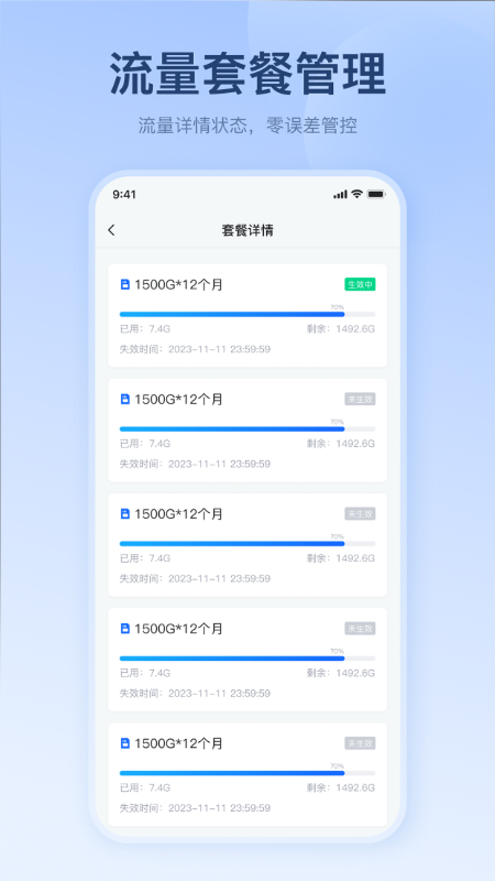 宝技智联软件封面