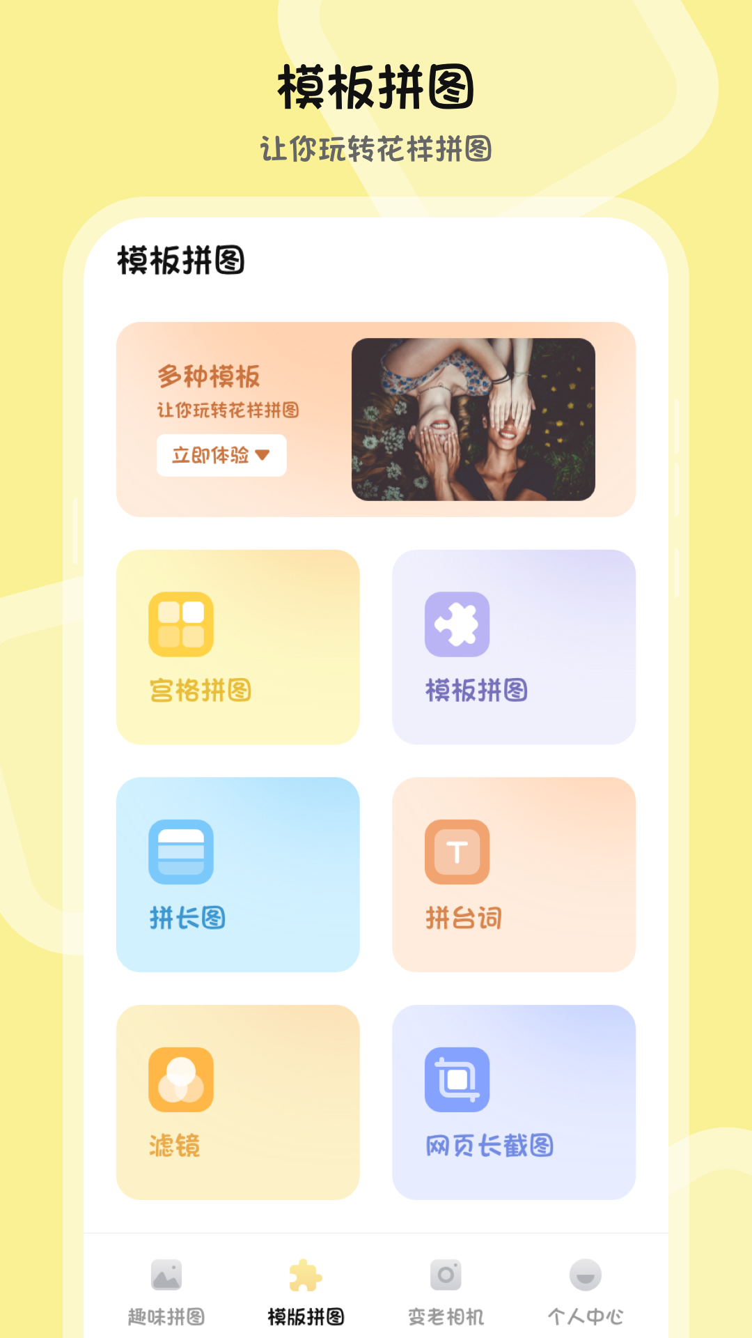 批图P图PS抠图水印相机软件封面