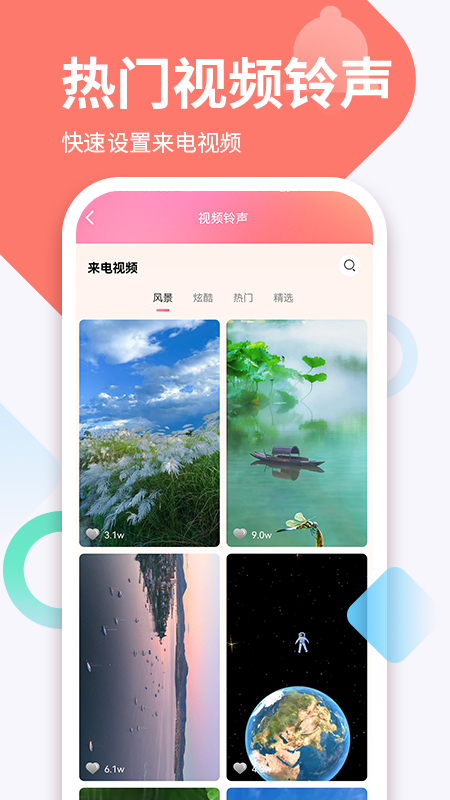 潮铃多多软件封面