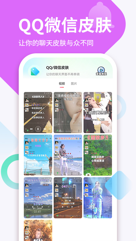 潮铃多多软件封面