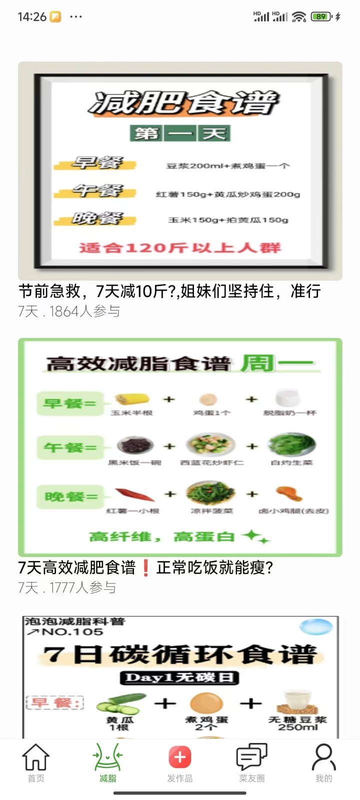 有饭吃第4张手机截图