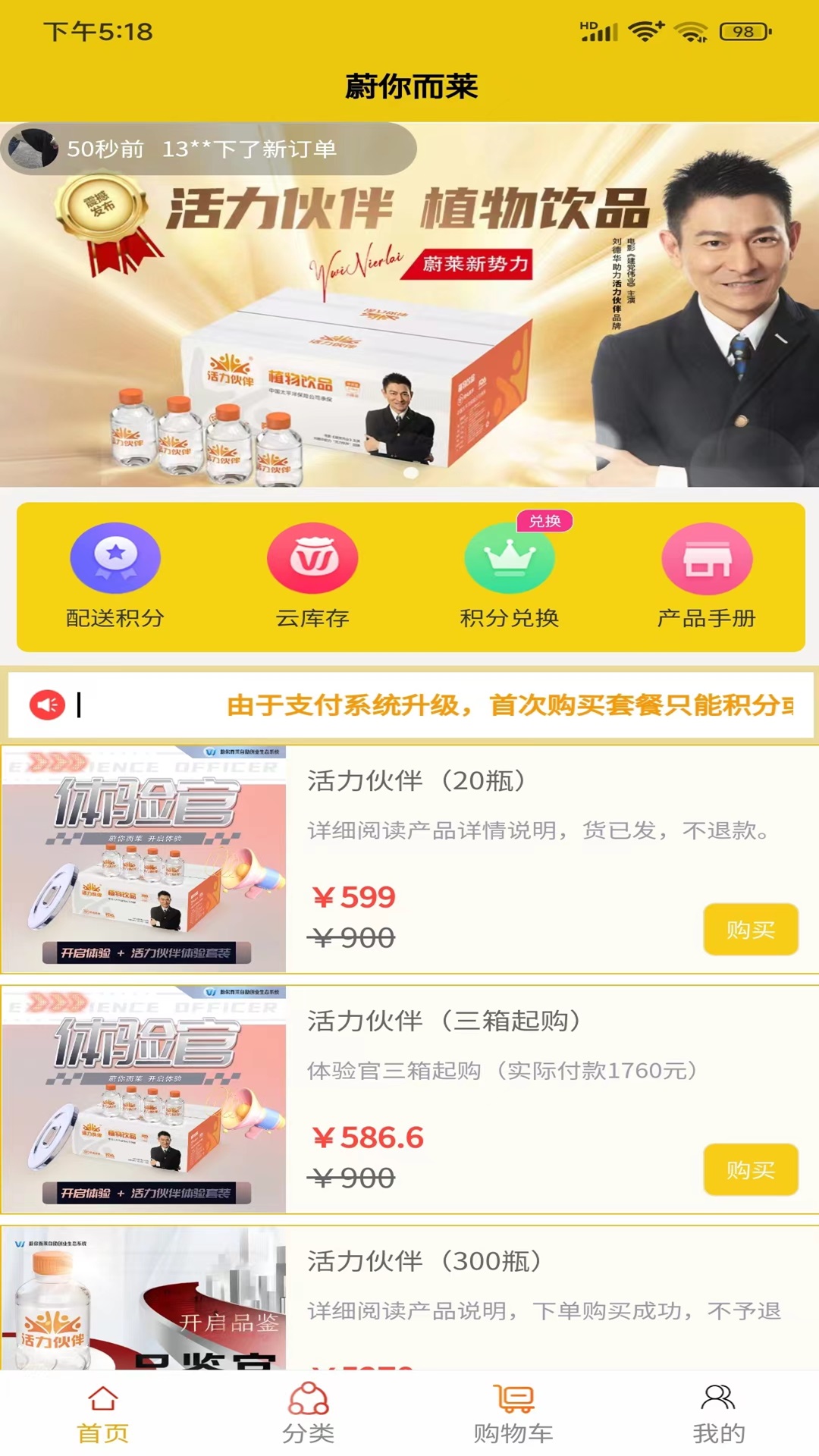 蔚您而莱软件封面