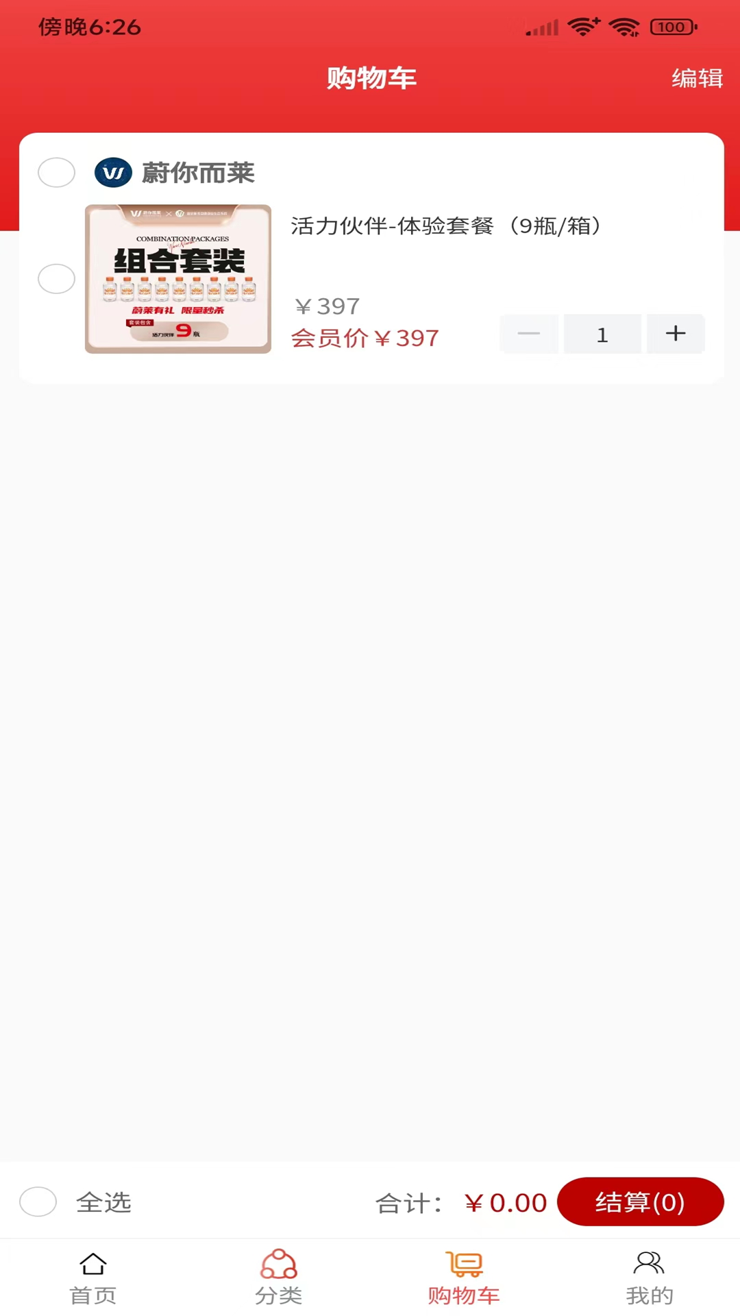 蔚您而莱软件封面