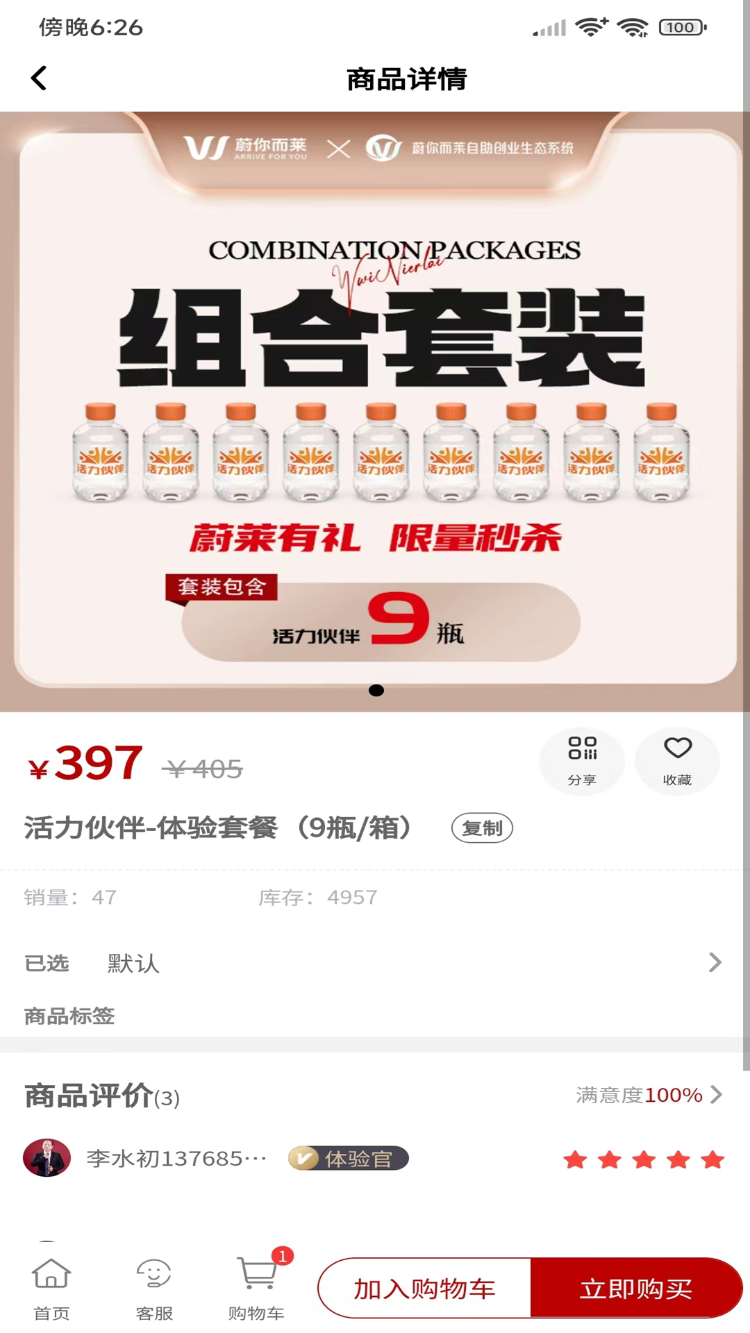 蔚您而莱软件封面