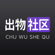 出物社区 v1.0.1 安卓版