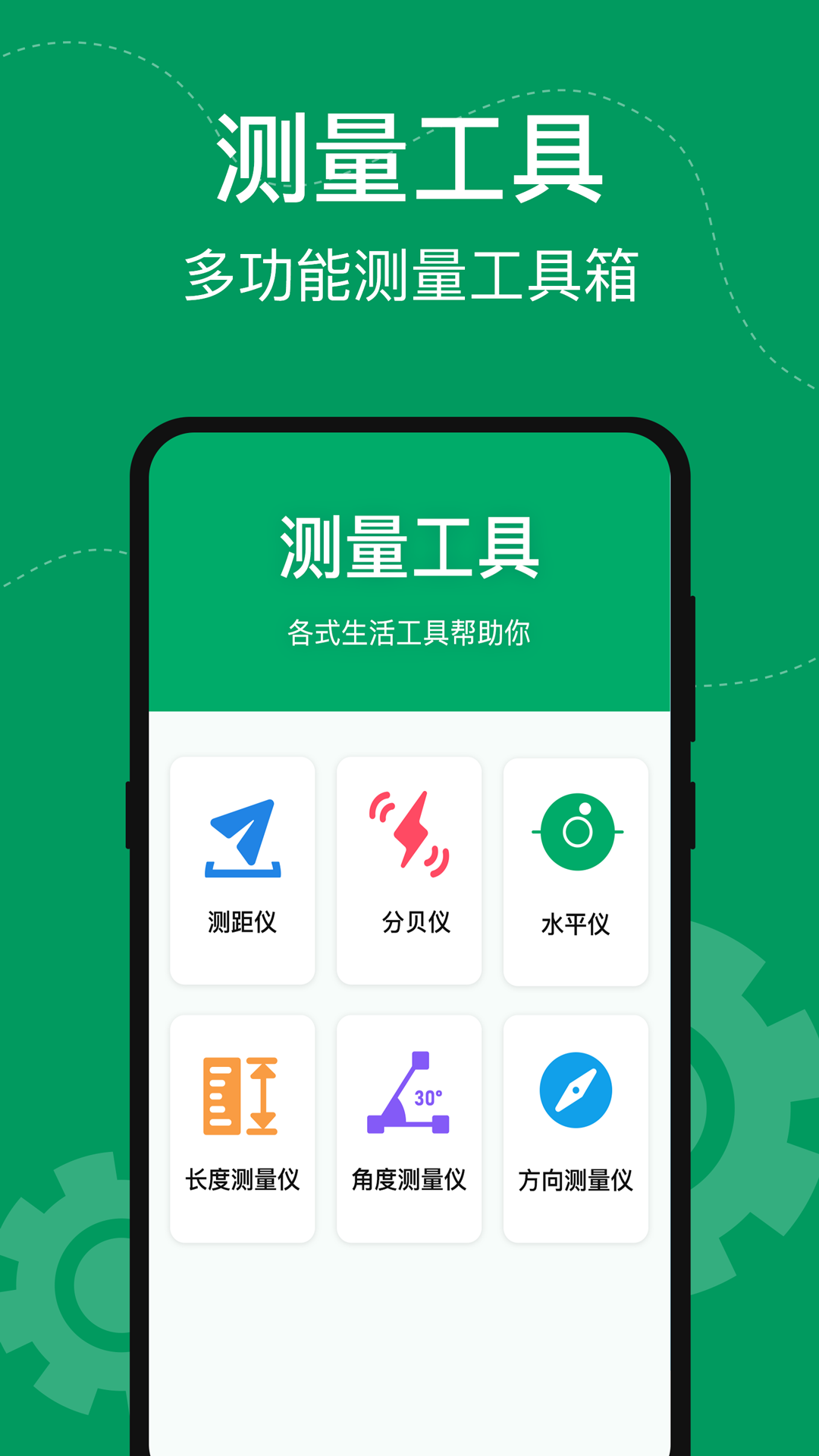 Plus室内外数字天气预报软件封面