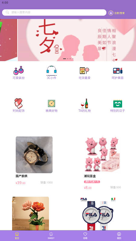 叽喜软件封面