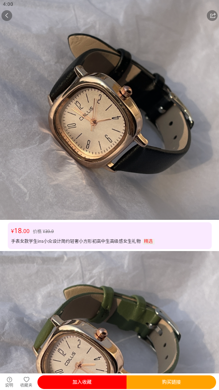 叽喜软件封面