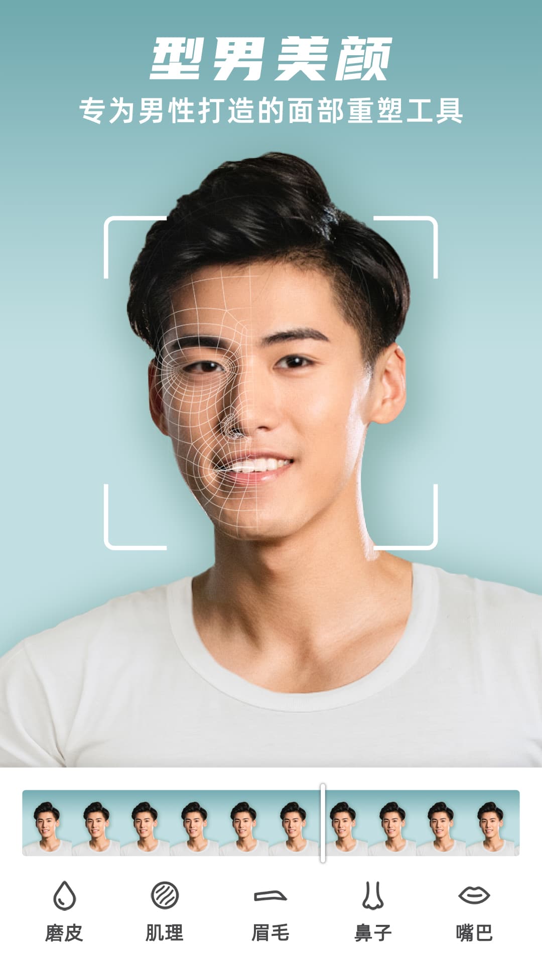 他颜腹肌p图型男相机软件封面