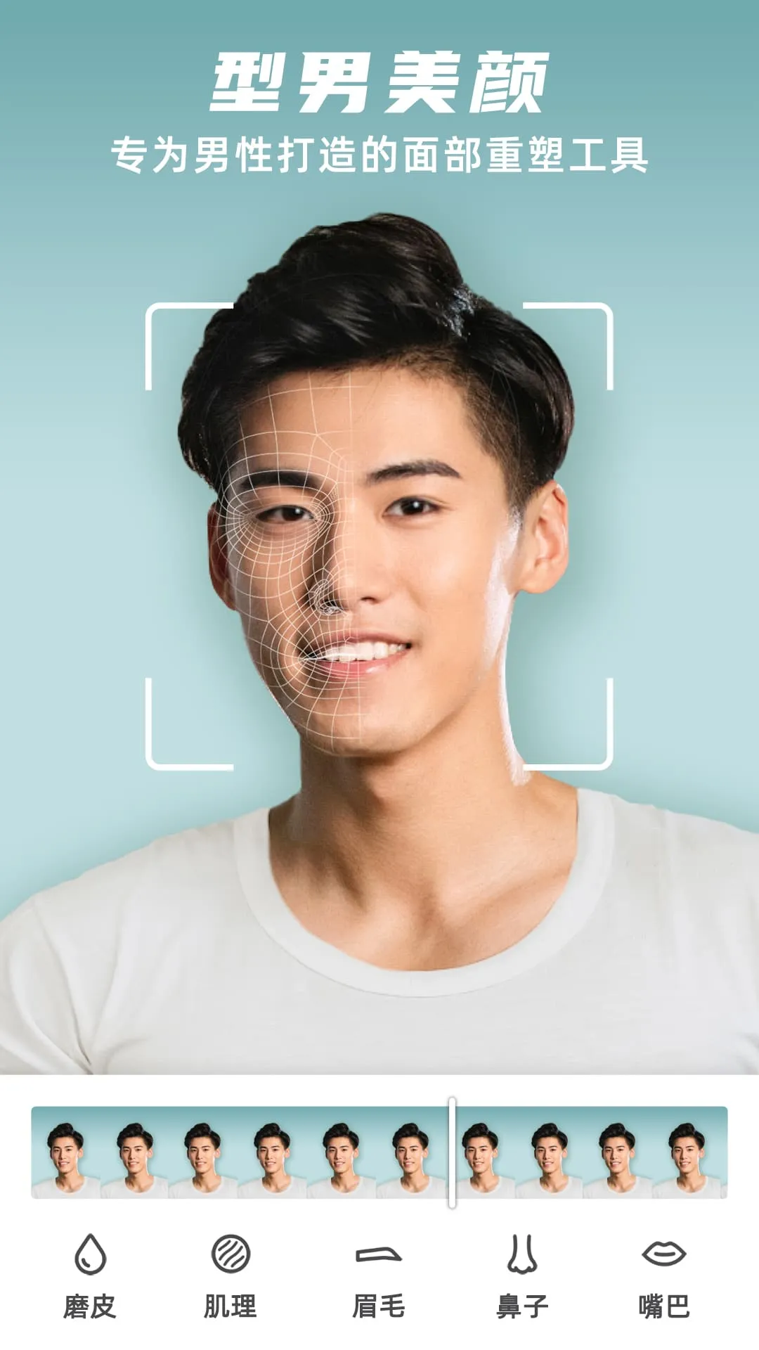 他颜腹肌p图型男相机软件封面