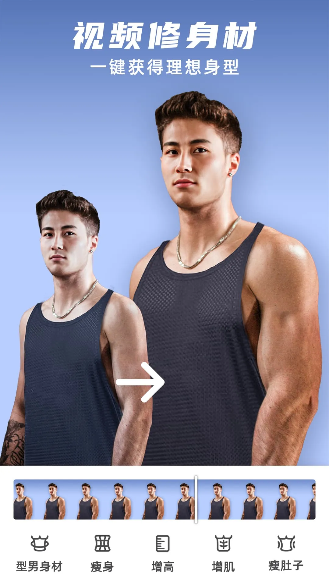 他颜腹肌p图型男相机软件封面