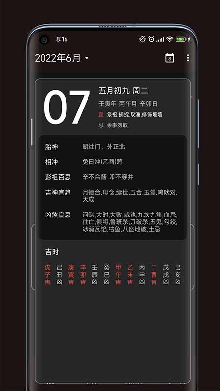 一叶日历软件封面