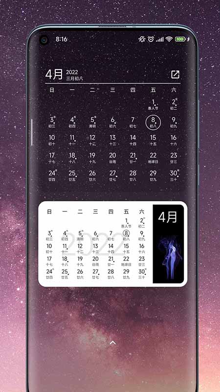 一叶日历软件封面