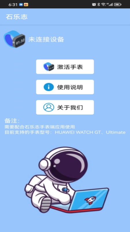石乐志软件封面