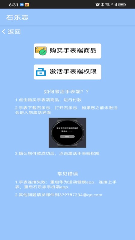 石乐志软件封面
