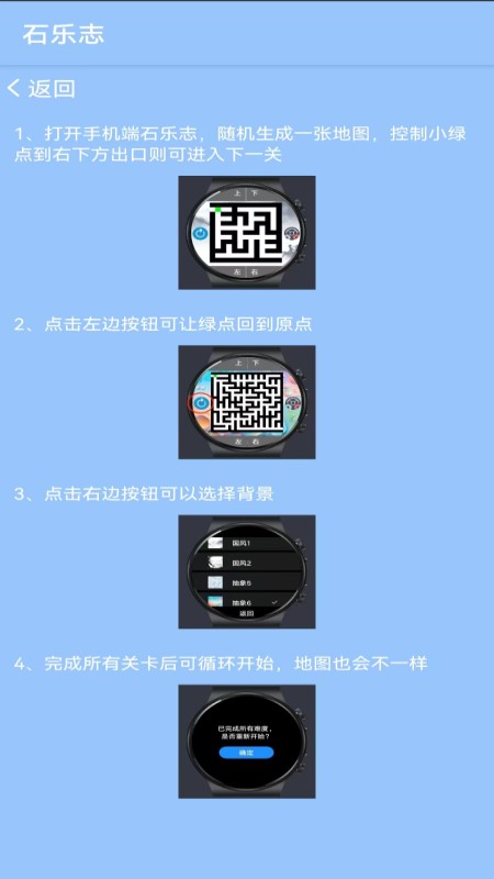 石乐志软件封面
