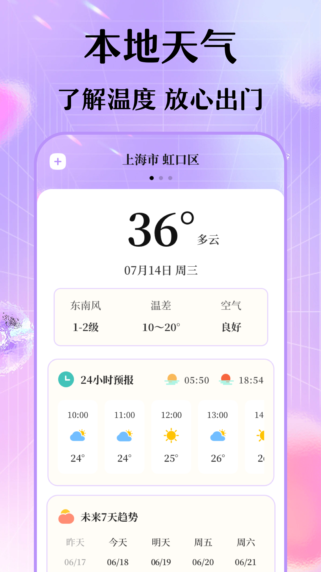 每日穿搭我的衣橱软件封面
