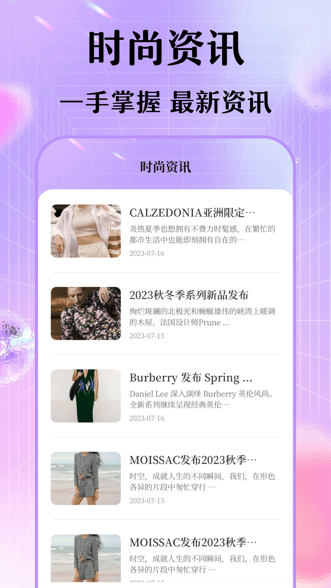 每日穿搭我的衣橱软件封面