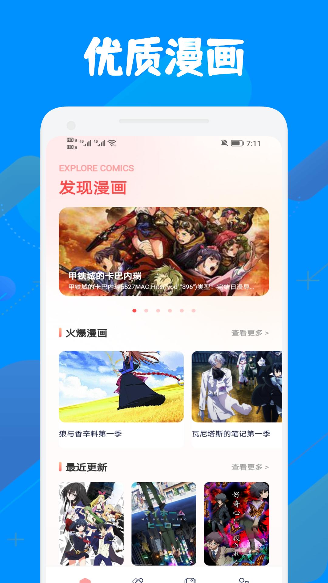 漫天玉软件封面