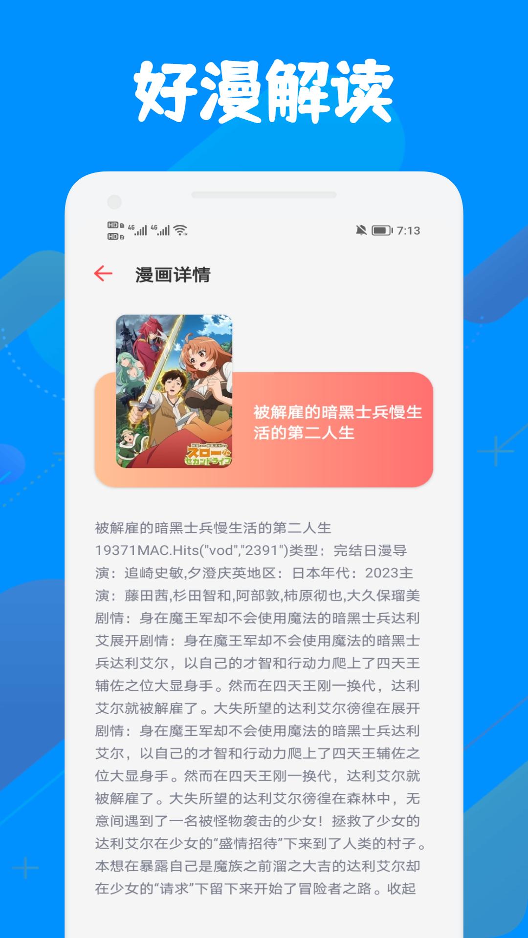 漫天玉软件封面