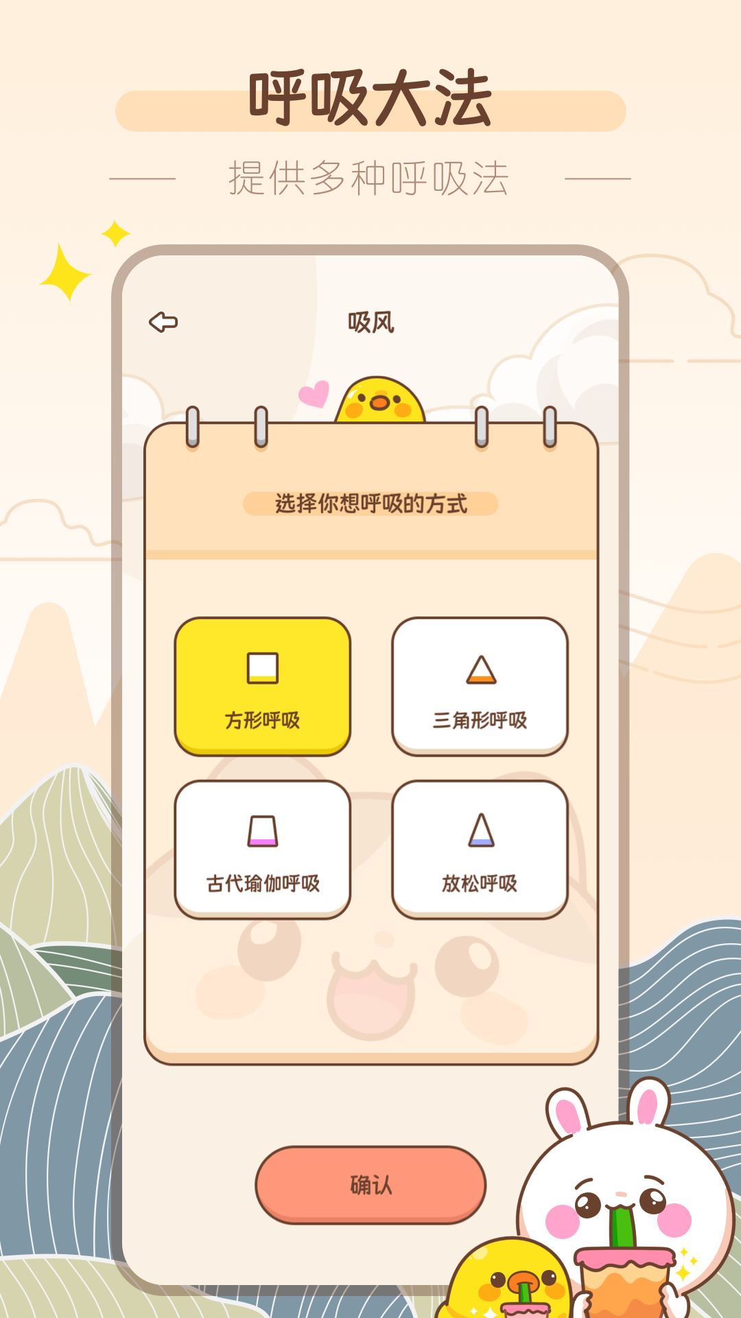 吸风饮露轻断食软件封面