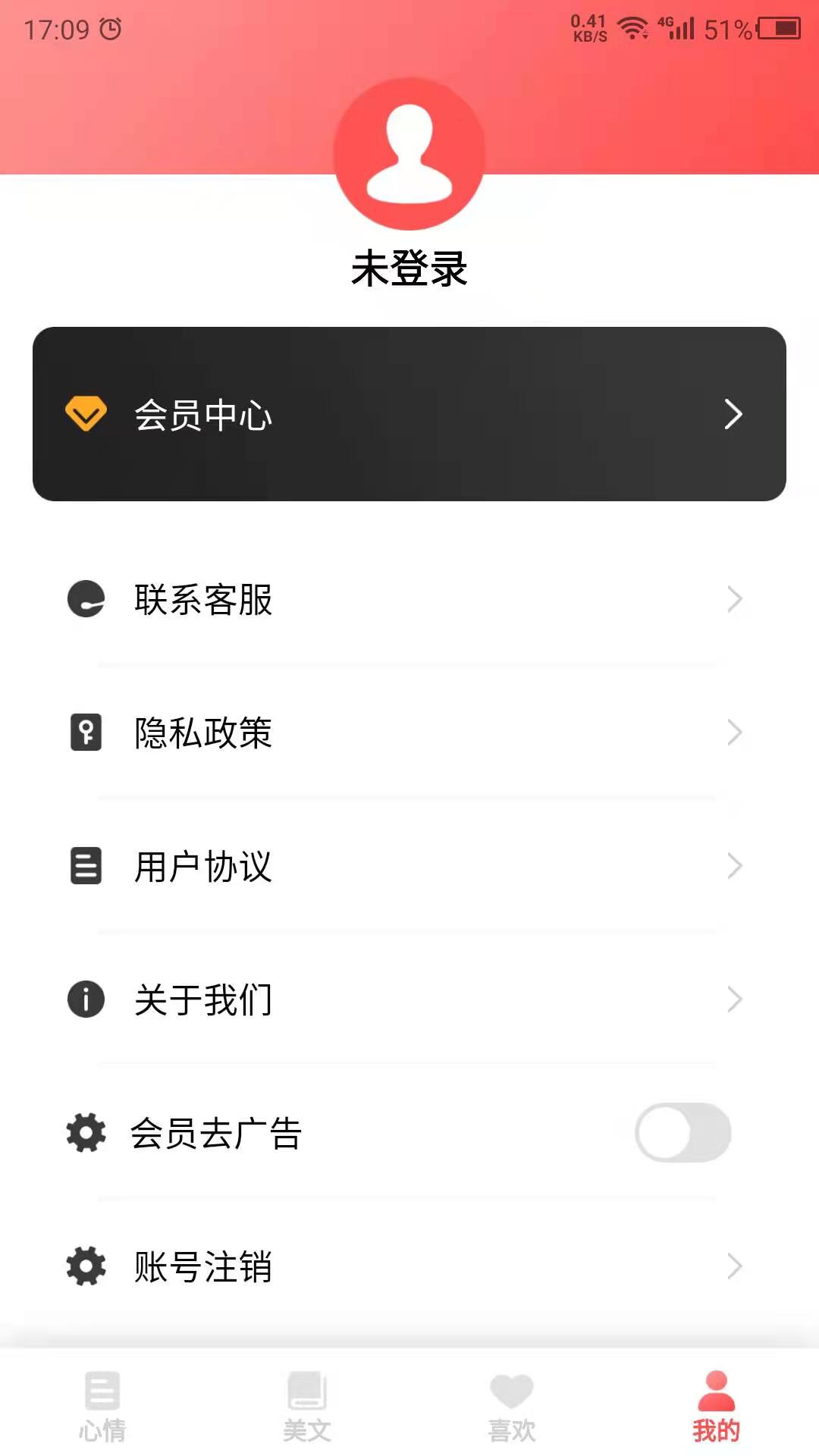 情感语录软件封面