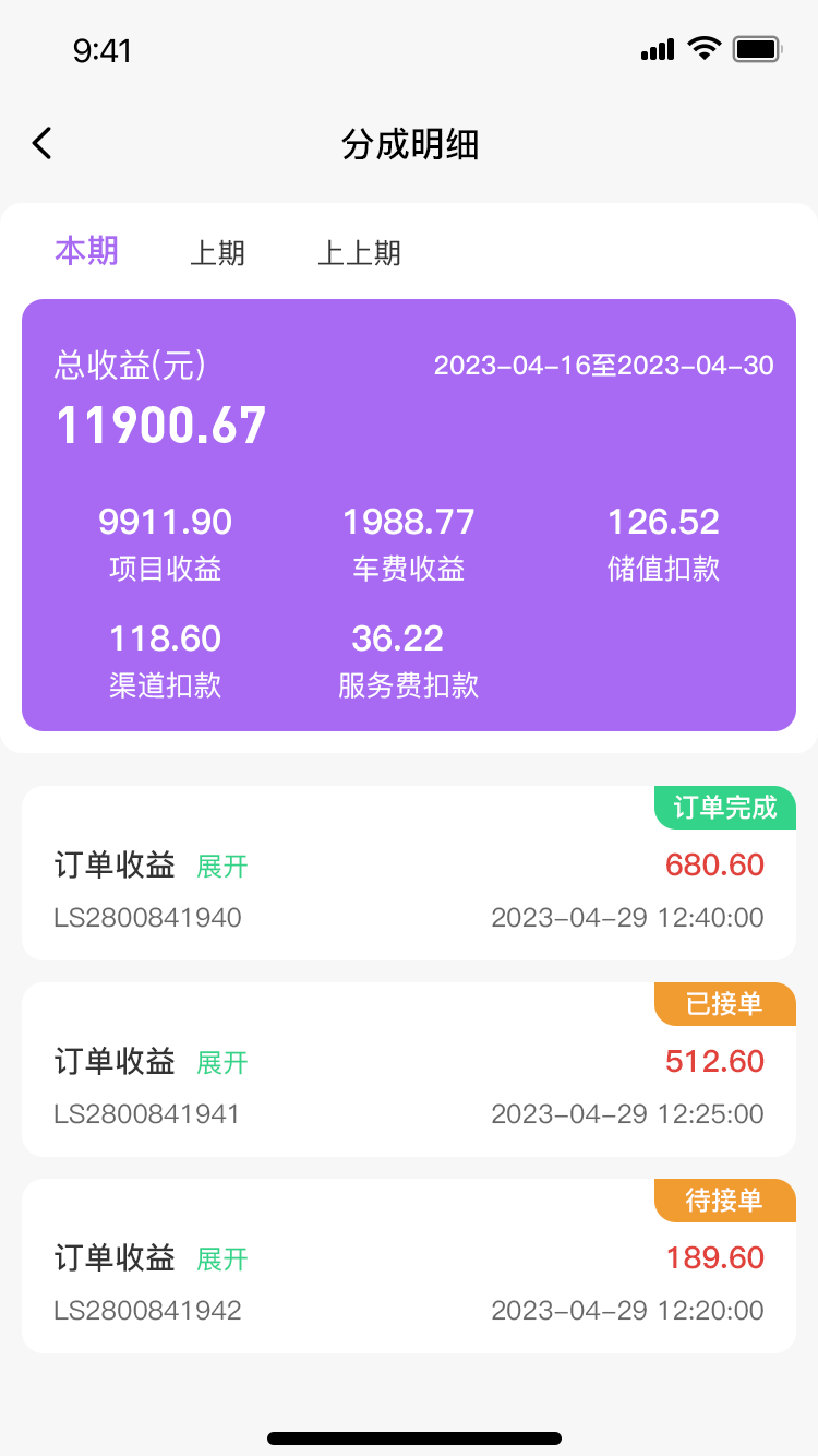 怡见天使软件封面