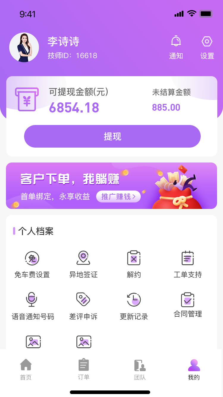 怡见天使软件封面