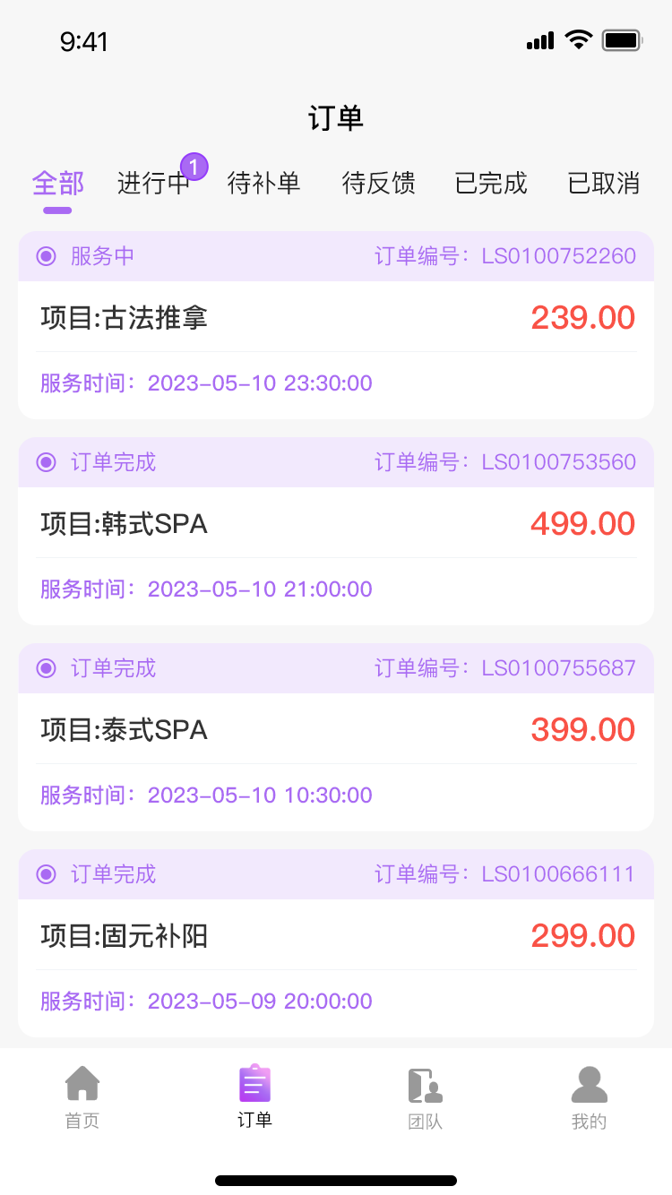 怡见天使软件封面