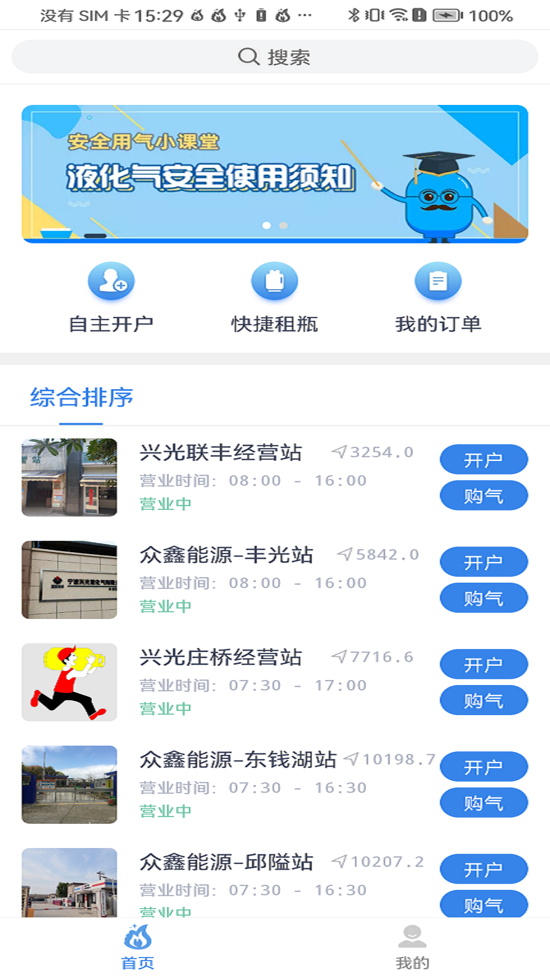 美气多软件封面