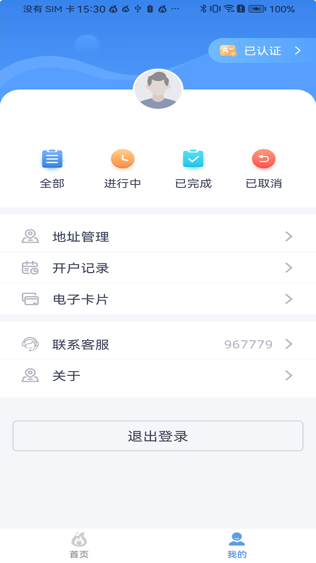 美气多软件封面