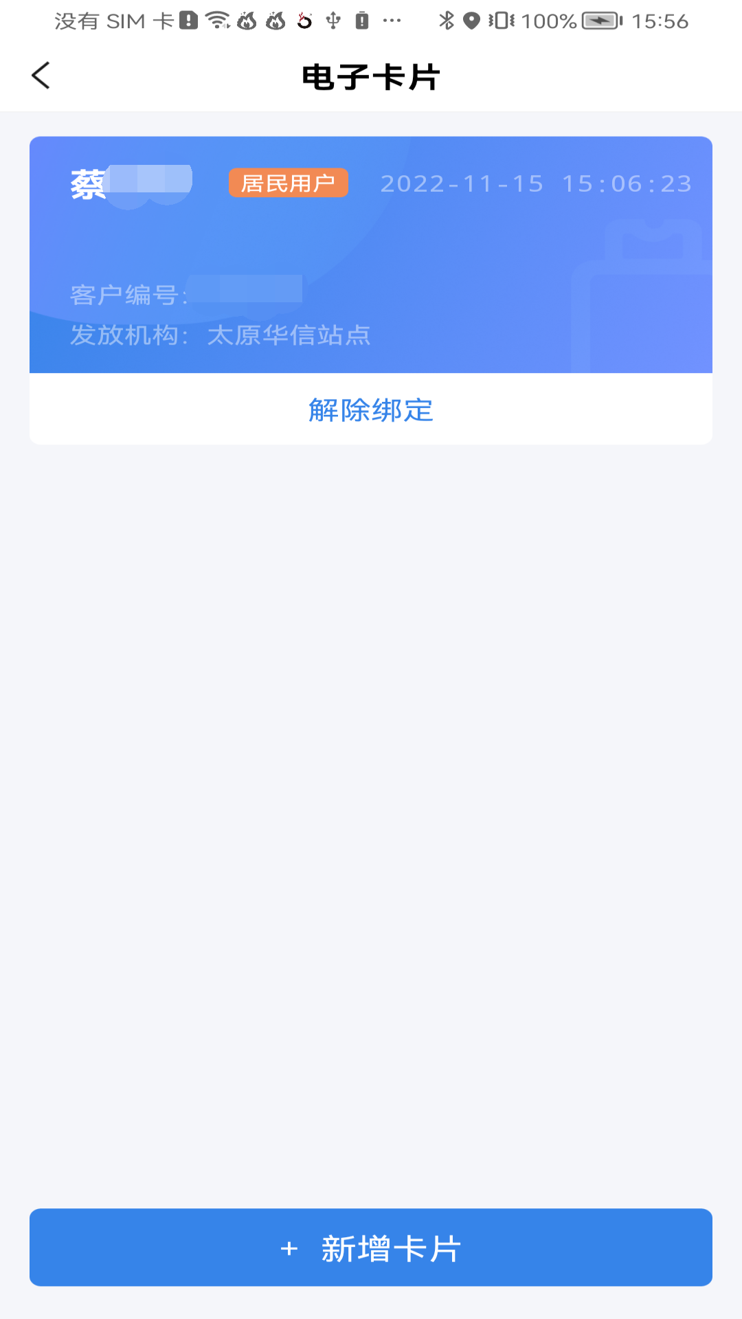 美气多软件封面