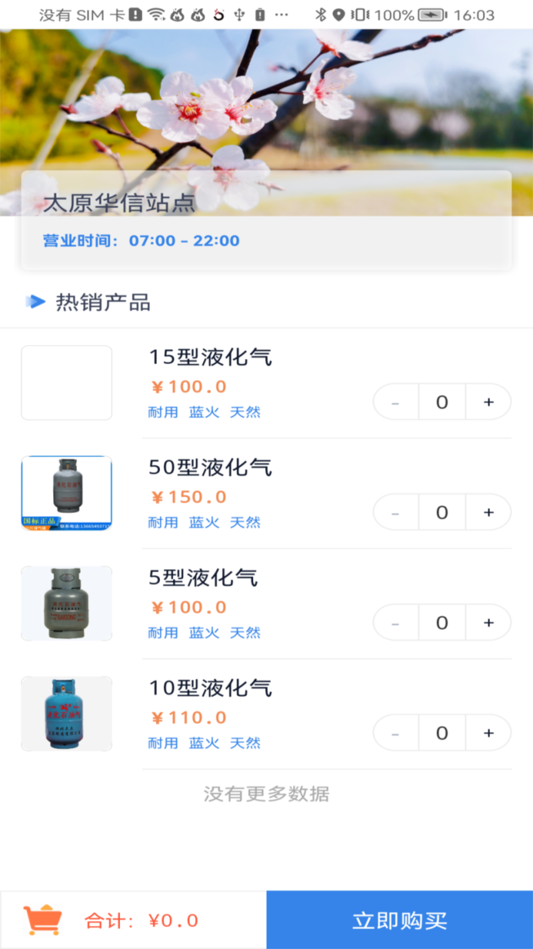 美气多软件封面