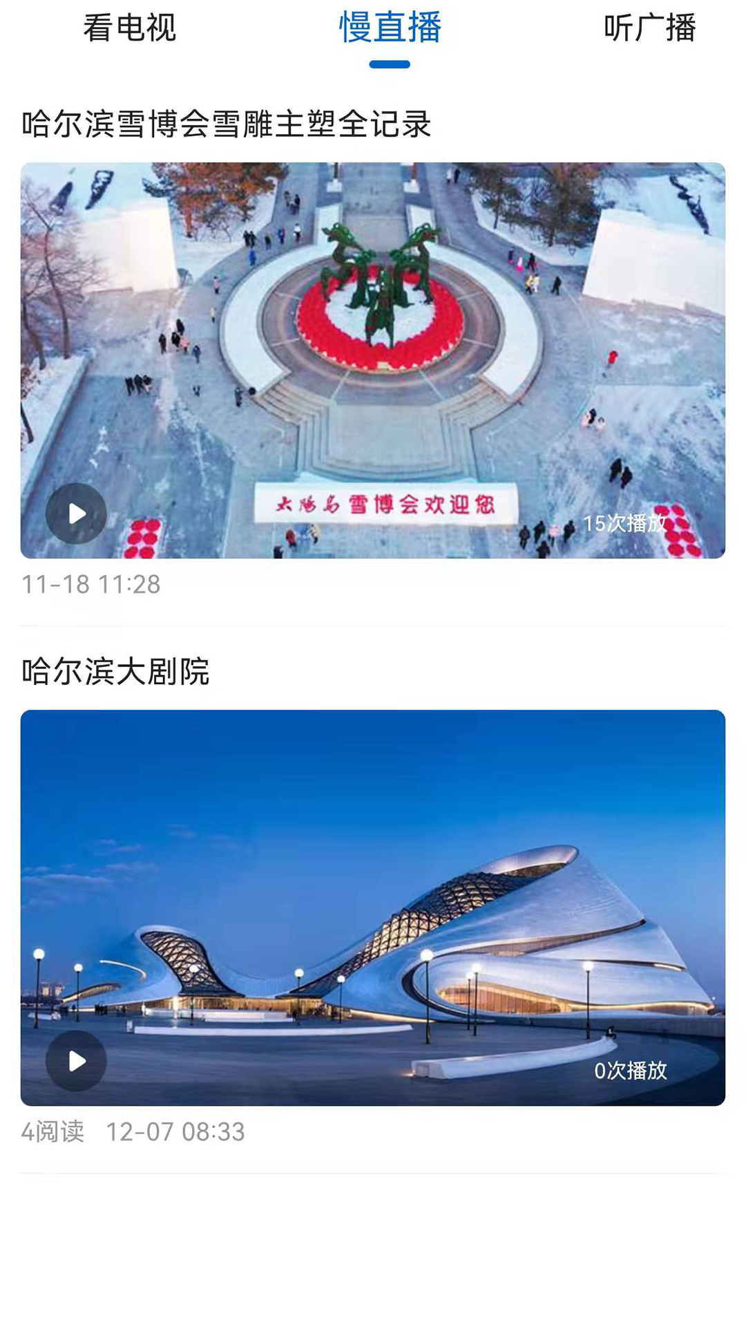 多彩双鸭山软件封面