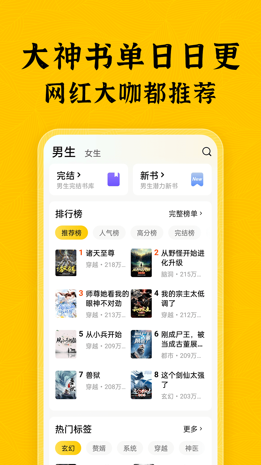 绿读全本免费小说软件封面