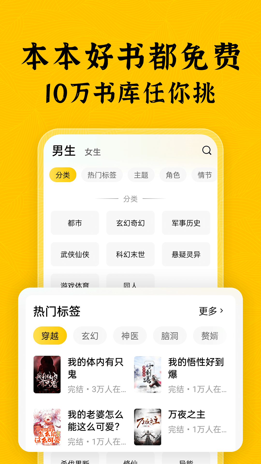 绿读全本免费小说软件封面