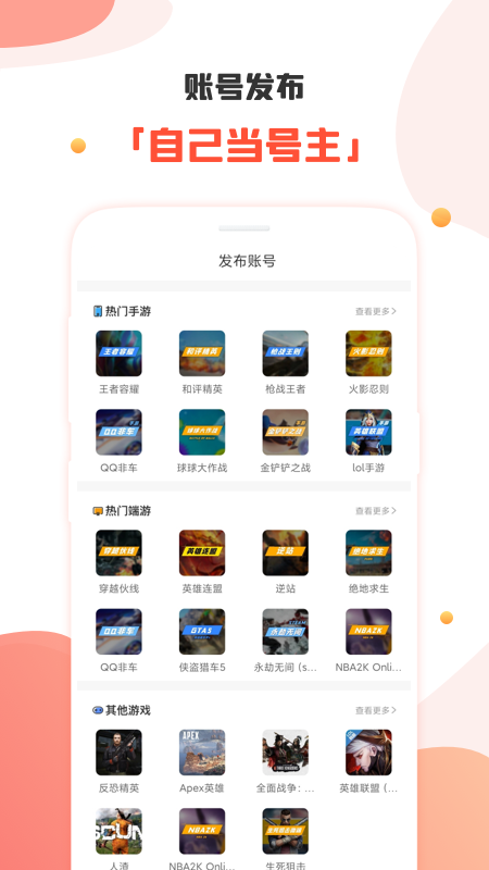 租号豪软件封面
