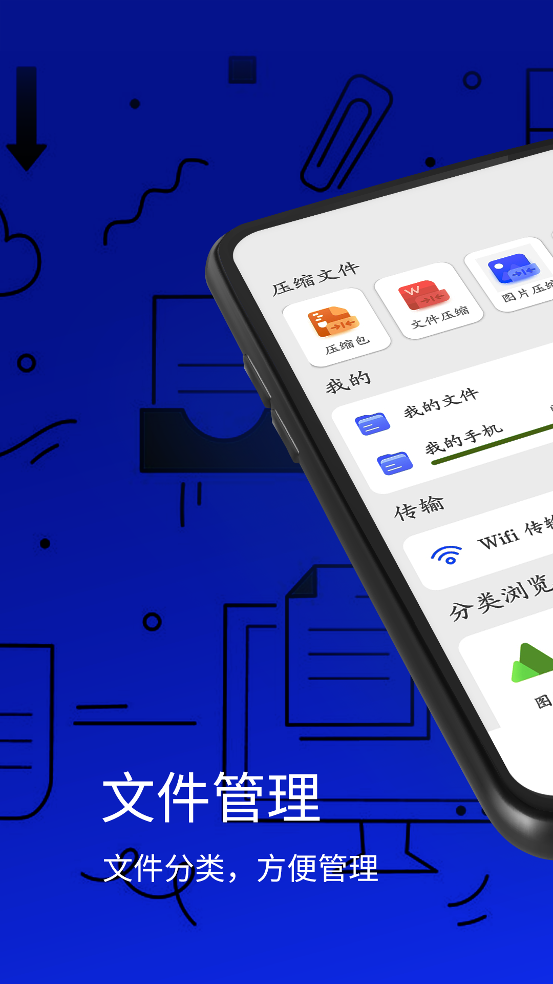 万能解压缩工具软件封面