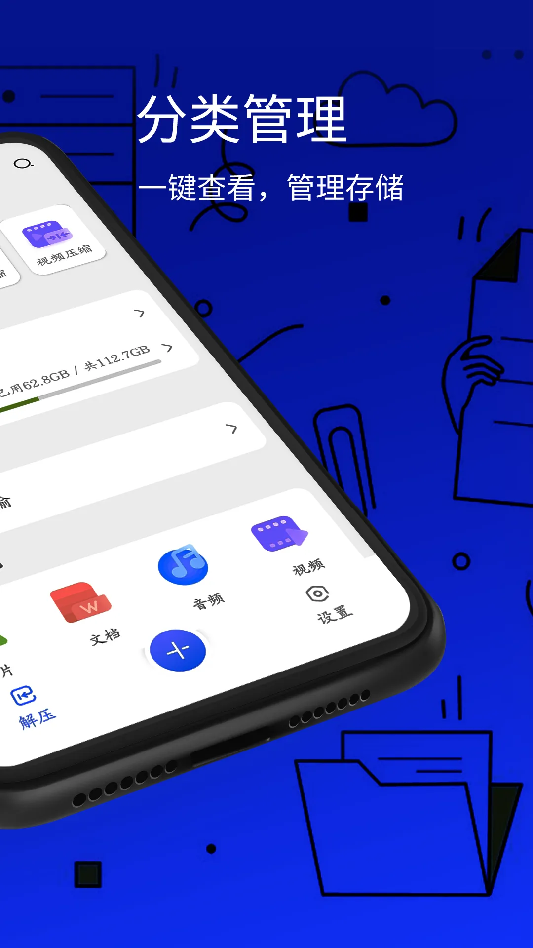 万能解压缩工具软件封面