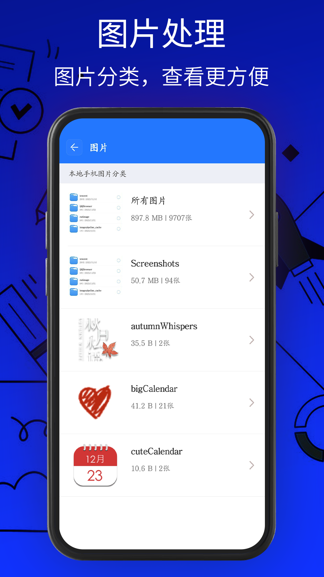 万能解压缩工具软件封面