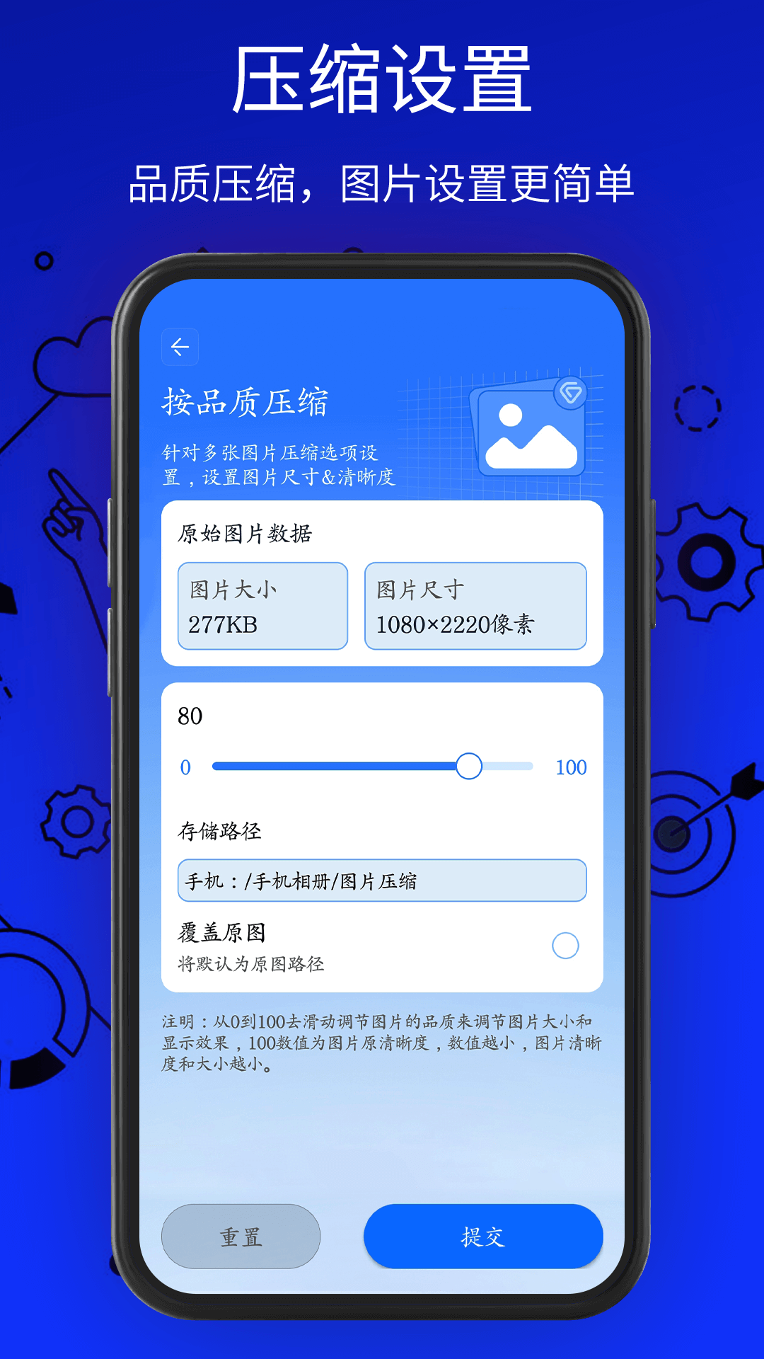 万能解压缩工具软件封面
