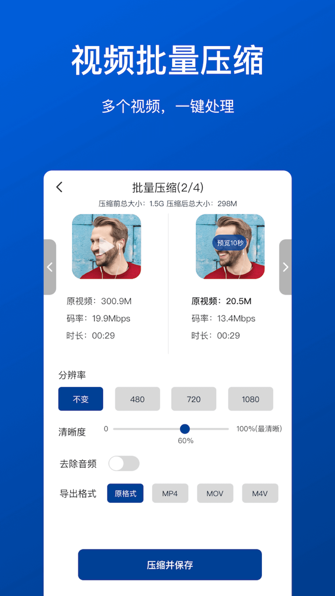 视频压缩工具软件封面