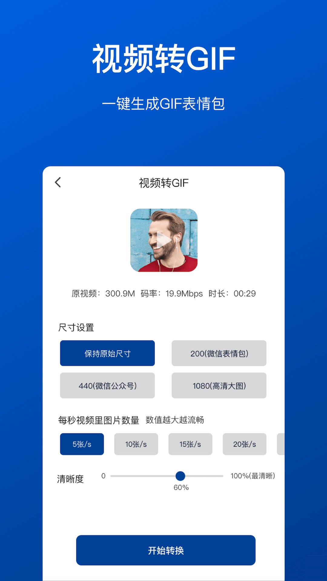 视频压缩工具软件封面