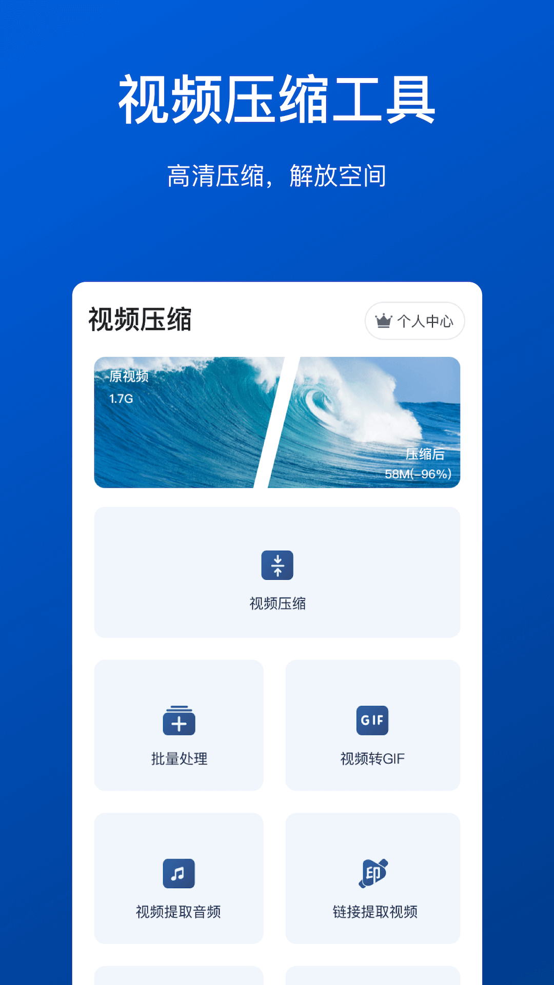 视频压缩工具软件封面