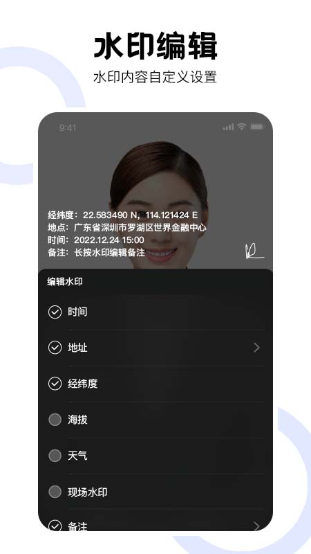 水印相机SE软件封面