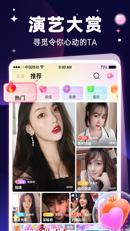 觅TA软件封面