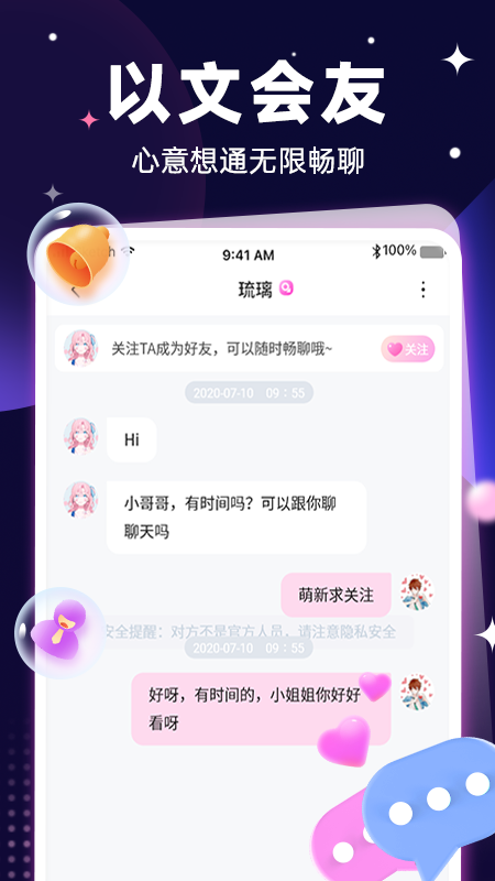 觅TA软件封面